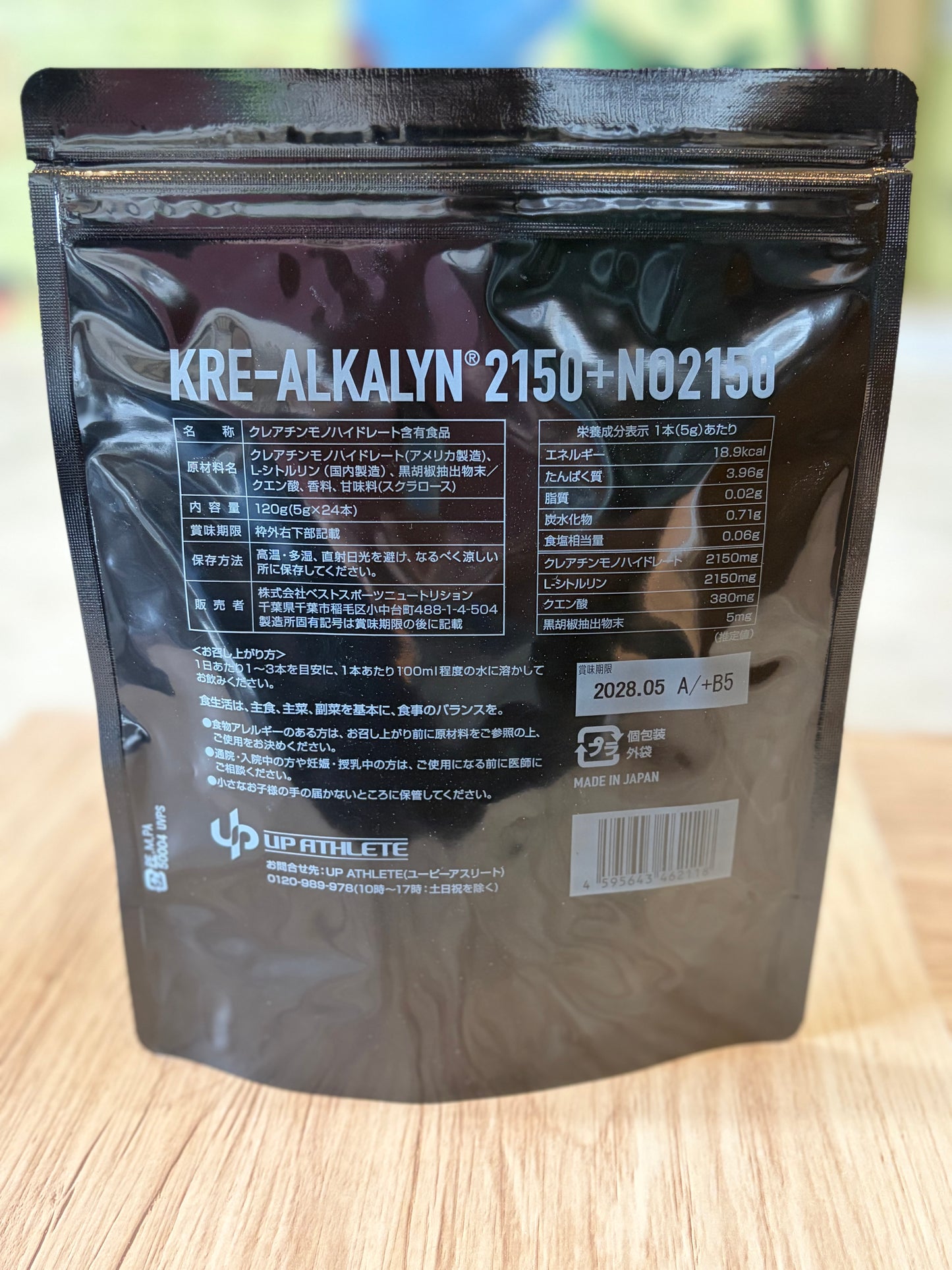 【UP ATHLETE】KRE-ALKALYN 2150 + NO2150