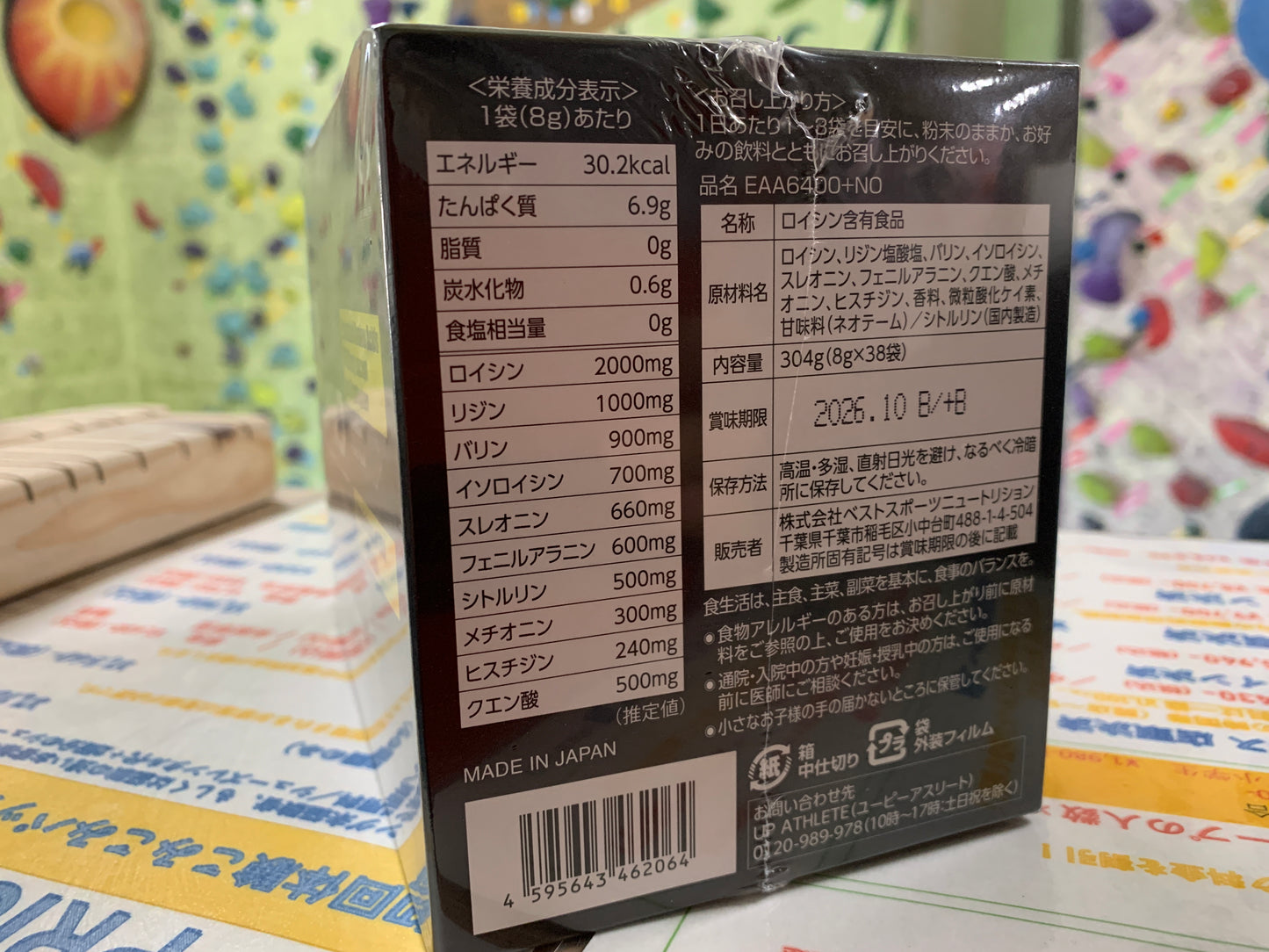 【UP ATHLETE】EAA6400+NO