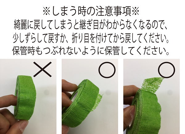 【EVOLV】Magic Finger Tape