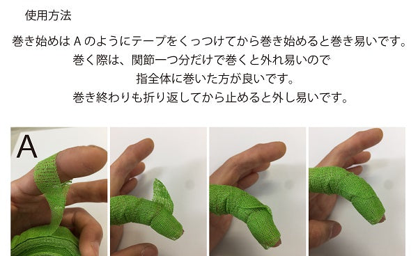 【EVOLV】Magic Finger Tape