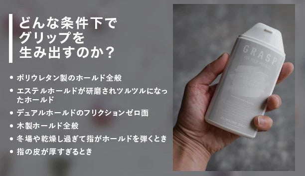 【GRASP】リキッドチョーク ハイグリップ ユーティリティー