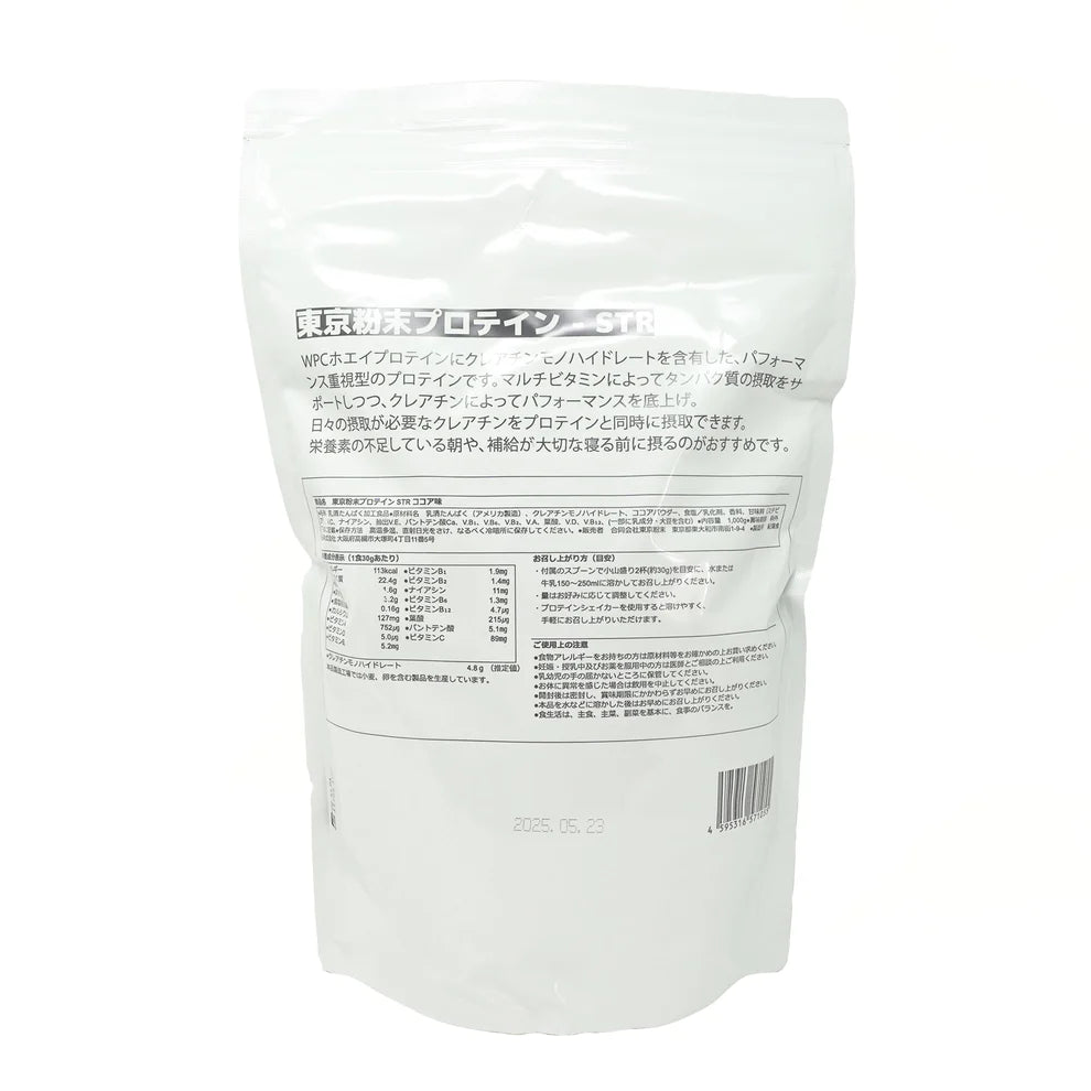 【東京粉末】PROTEIN-STR COCOA
