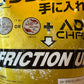 【ADDFRICTION】ADD CHALK
