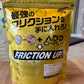 【ADDFRICTION】ADD CHALK