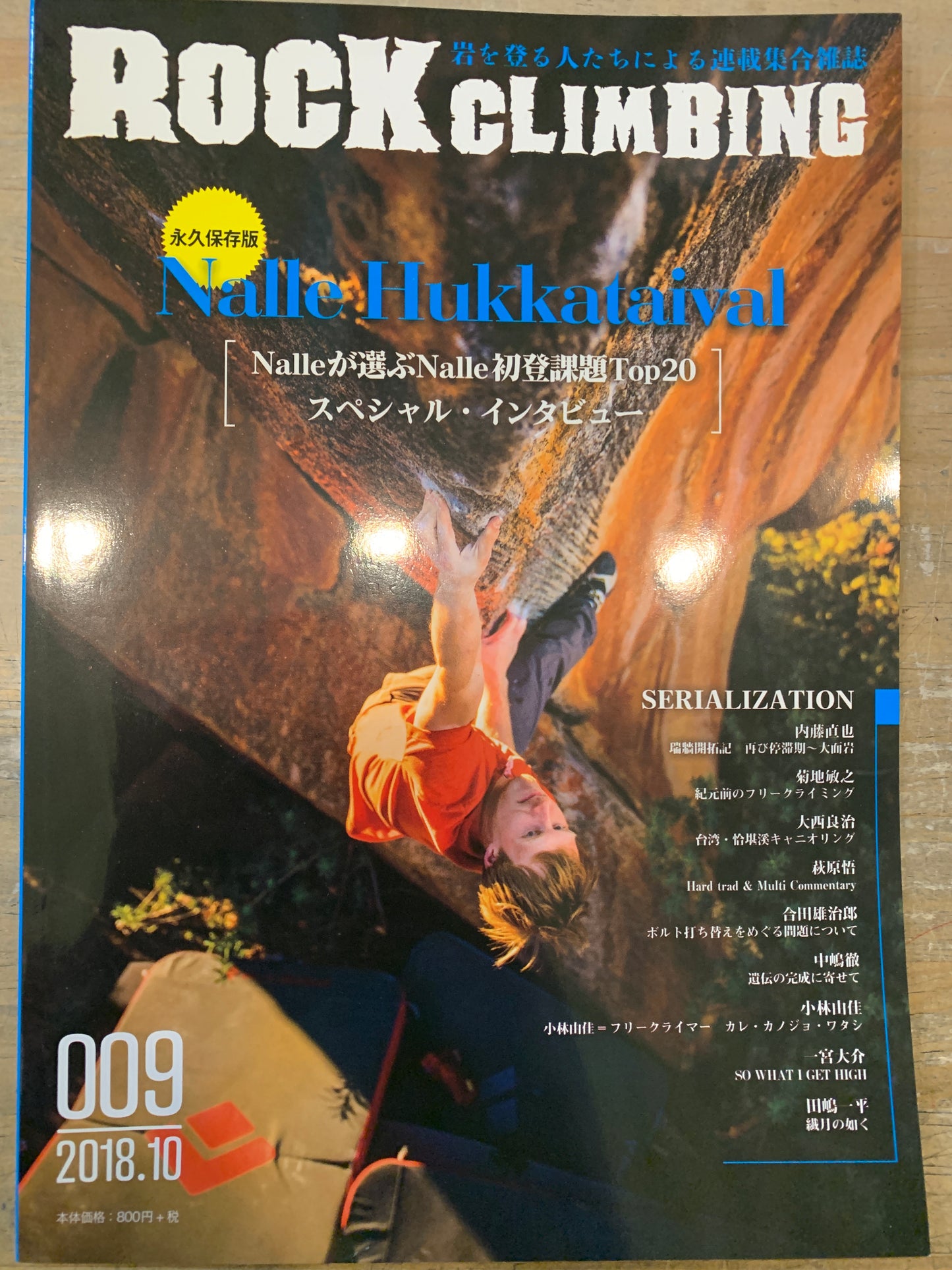 ROCK CLIMBING（雑誌） 009