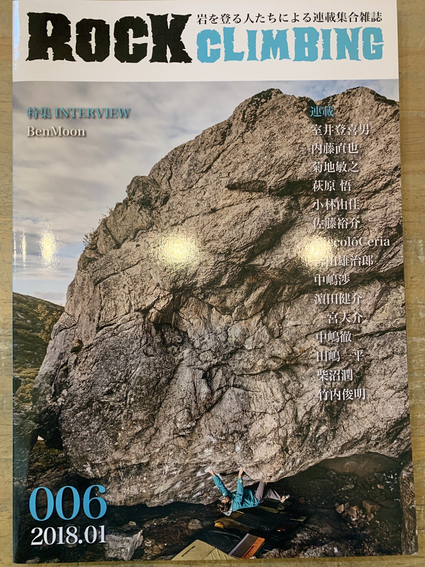 ROCK CLIMBING（雑誌） 006