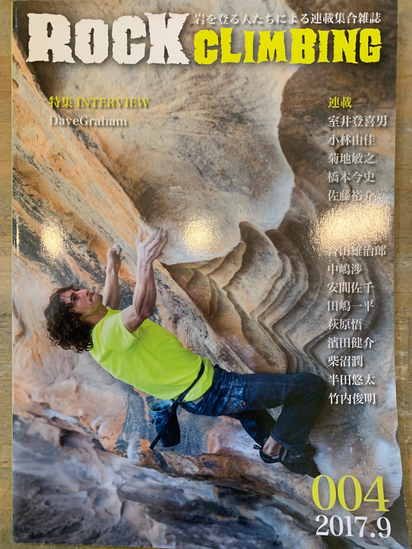 ROCK CLIMBING（雑誌） 004