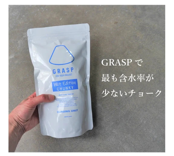 【GRASP】WET CONDITION Chunky